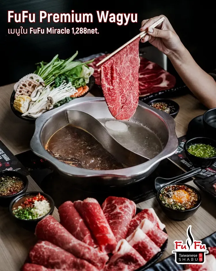 ร้าน Fufu Shabu