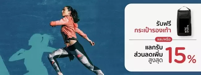 โปรโมชั่นรับฟรีกระเป๋ารองเท้า + ส่วนลด โปรโมชั่นรับฟรีกระเป๋ารองเท้า + ส่วนลด