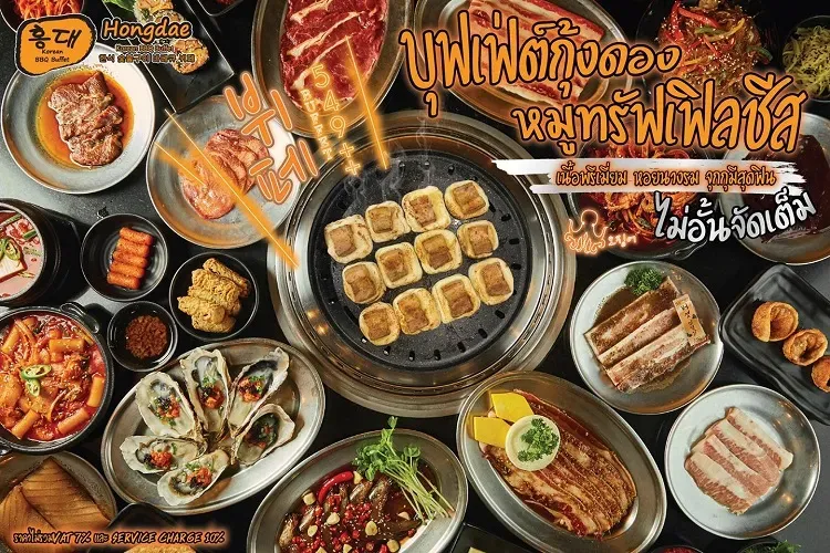 ร้าน Hongdae Buffet ร้าน Hongdae Buffet