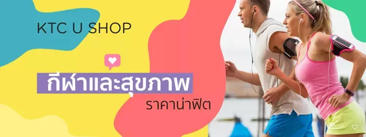 โปรโมชั่น KTC USHOP โปรโมชั่น KTC USHOP