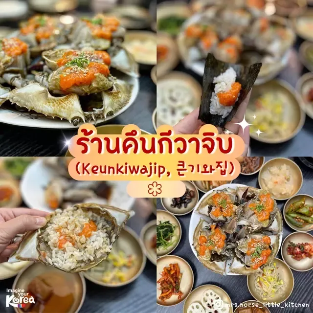 ร้านคึนกีวาจิบ