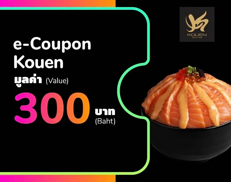 e-Coupon ร้าน Kouen Sushi Bar