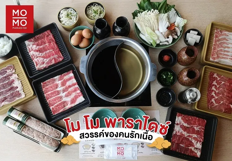 ร้าน Mo-Mo-Paradise