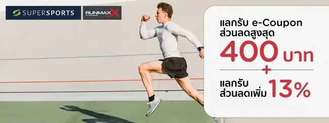โปรโมชั่นช้อปออนไลน์ ที่ Supersports, Fit by Supersports, Fit Feet และ RunmaxX ทุกสาขา โปรโมชั่นช้อปออนไลน์ ที่ Supersports, Fit by Supersports, Fit Feet และ RunmaxX ทุกสาขา