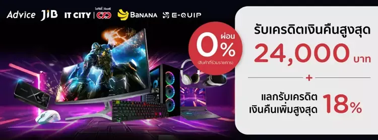 สมาชิกบัตร KTC ผ่อนสินค้าไอที 0%