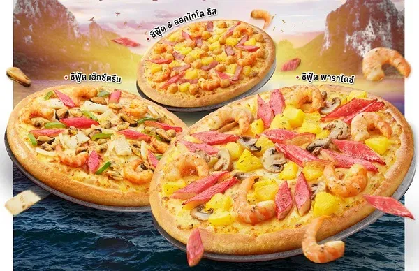 พิซซ่าหน้าซีฟู้ด
