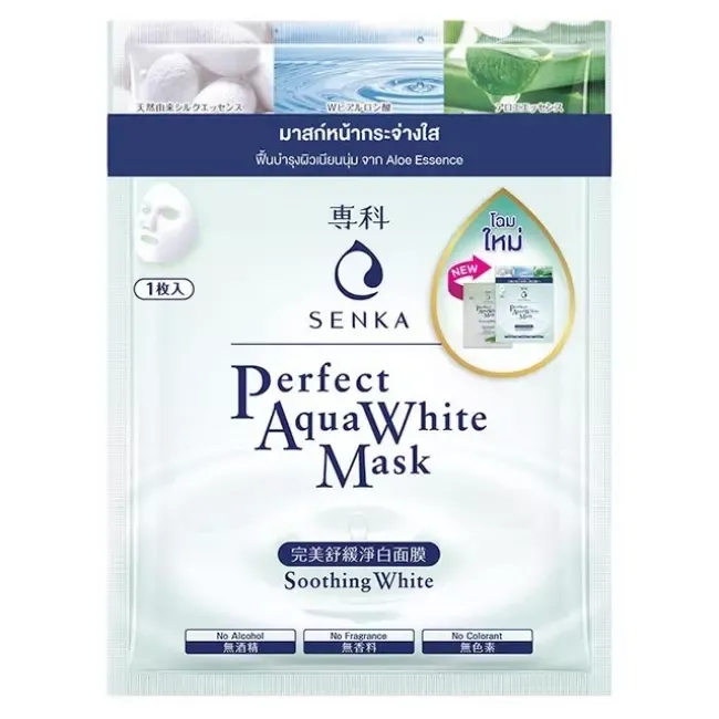 แผ่นมาร์คหน้า Senka Aqua White Mask แผ่นมาร์คหน้า Senka Aqua White Mask