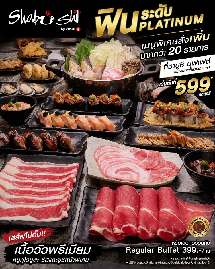 ร้าน Shabushi