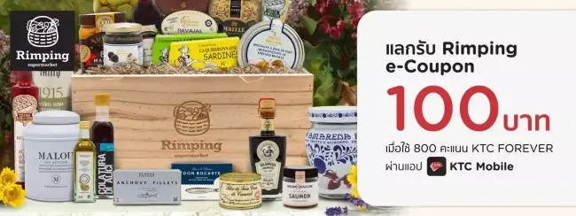 โปรโมชั่น ที่ Rimping Supermarket