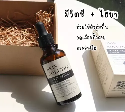 Skin Solution Anti Aging Serum Skin Solution Anti Aging Serum
