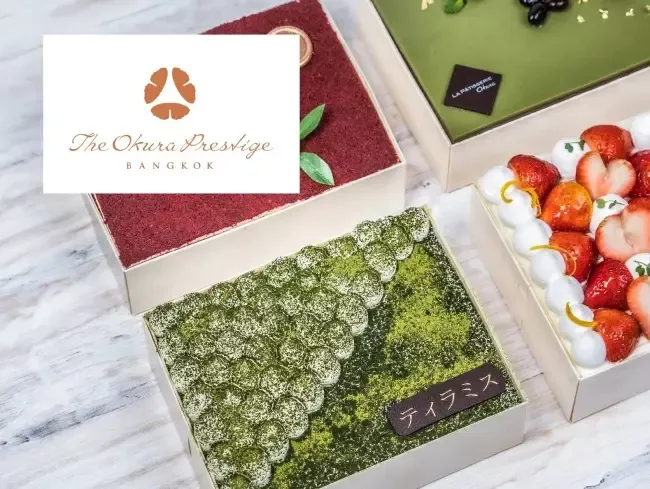 เมนูเบเกอรีโรงแรมโอกุระ เพรสทีจ กรุงเทพฯ