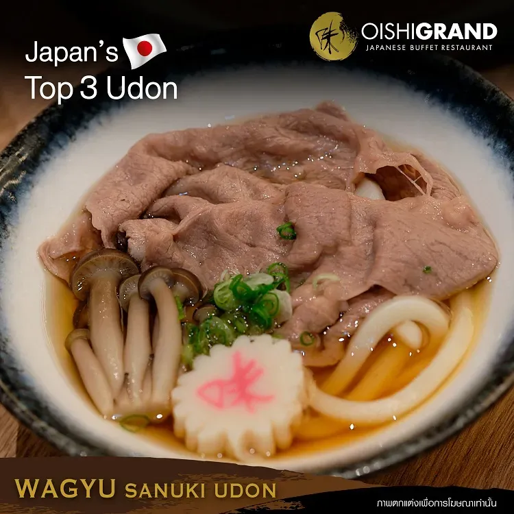 Wagyu Sanuki Udon Wagyu Sanuki Udon