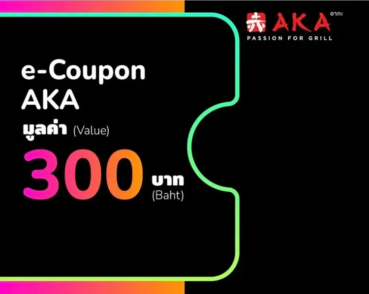 โปรโมชั่นร้าน AKA