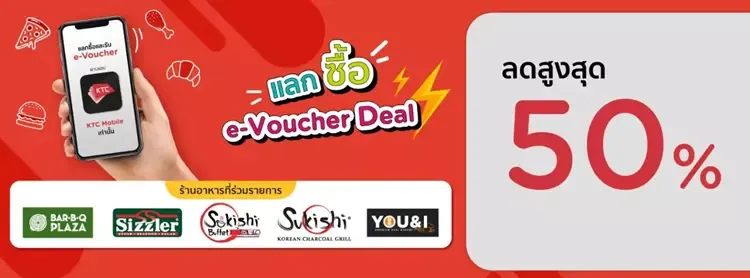 โปรโมชั่นสมาชิกบัตร KTC โปรโมชั่นสมาชิกบัตร KTC