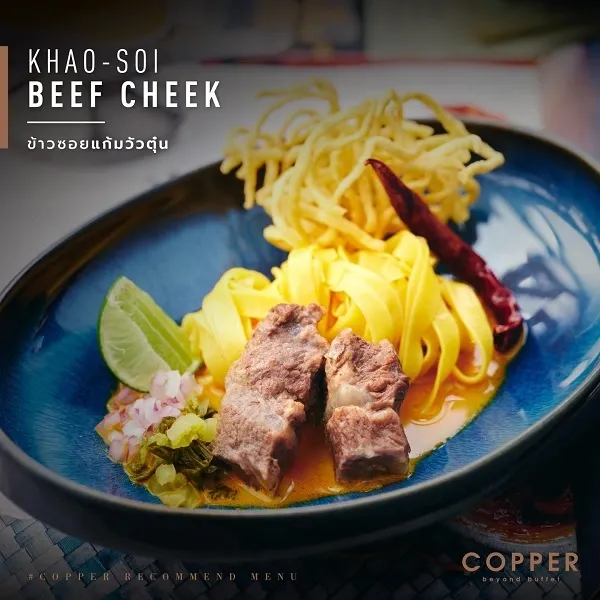 ข้าวซอยแก้มวัวตุ๋น