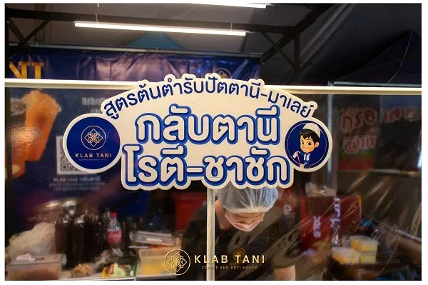 แฟรนไชส์ KLABTANI