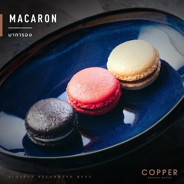 มาการอง