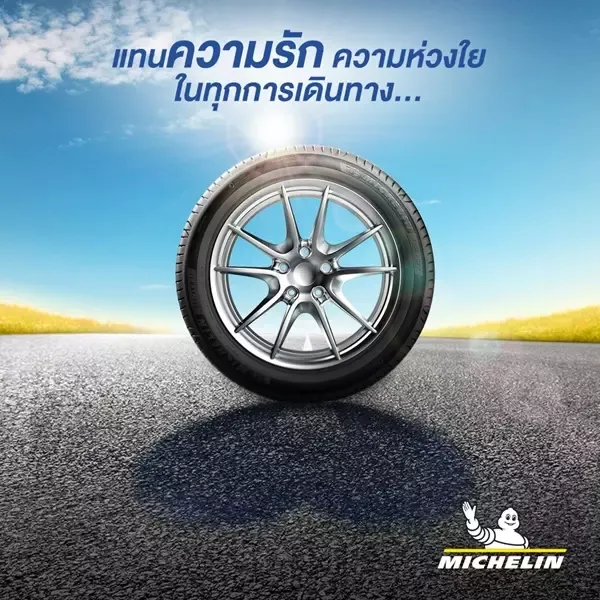 ยางรถยนต์ Michelin 