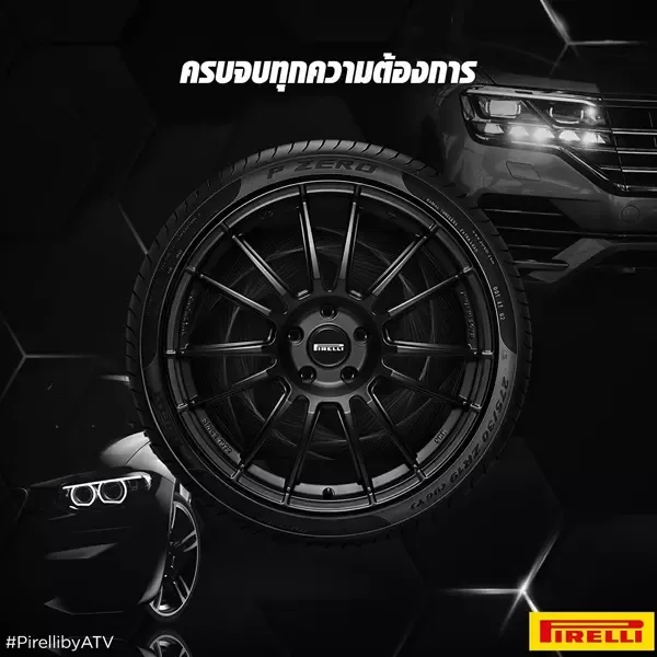 ยางรถยนต์ Pirelli 