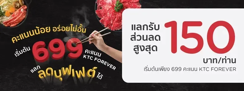 โปรโมชั่นบัตรเครดิต โปรโมชั่นบัตรเครดิต