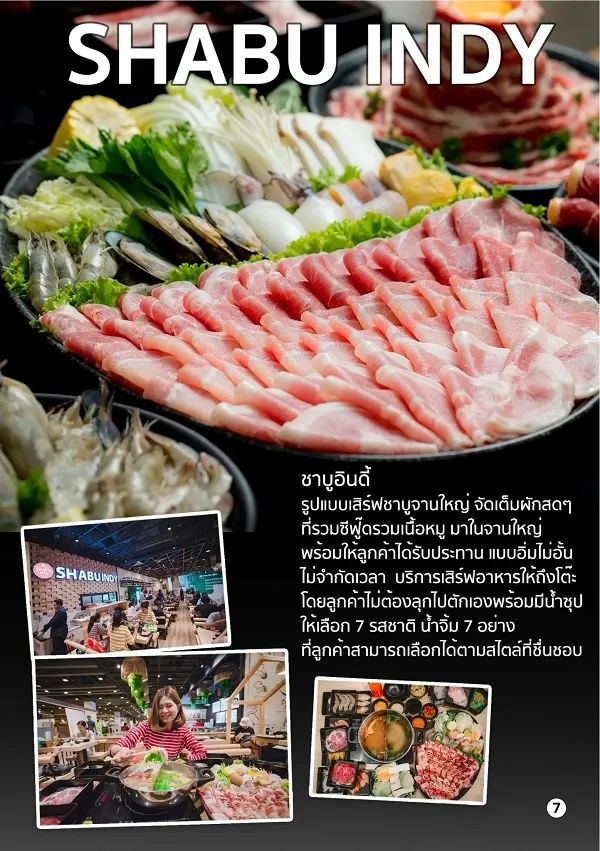 ชาบูอินดี้ถาดใหญ่