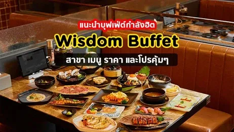 เมนูกุ้งมังกร