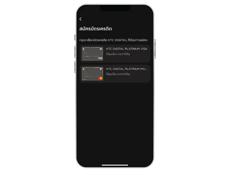 สมัครบัตรเครดิต KTC DIGITAL สมัครบัตรเครดิต KTC DIGITAL