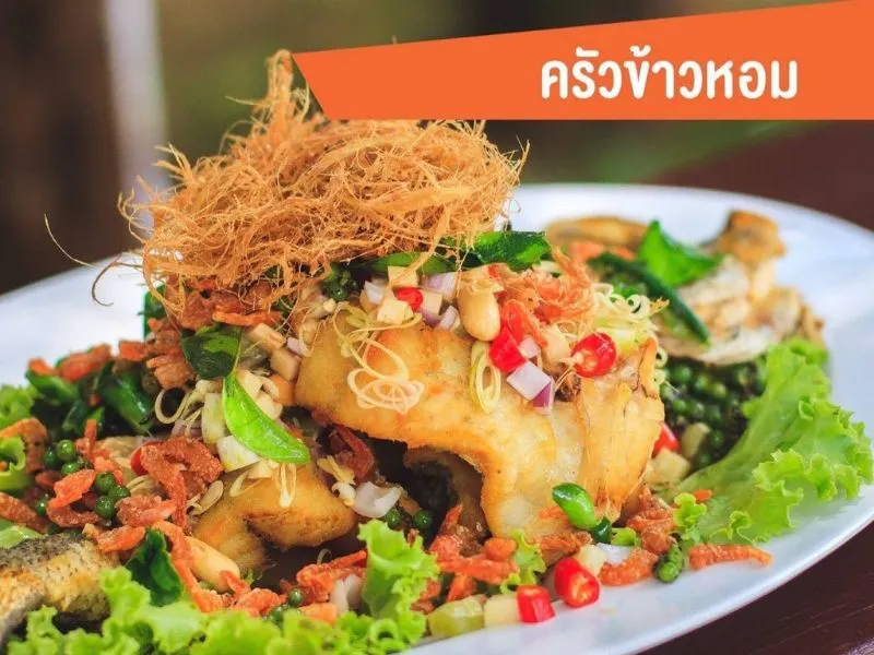 ครัวข้าวหอม