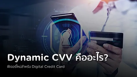 462x260_-_Dynamic_CVV