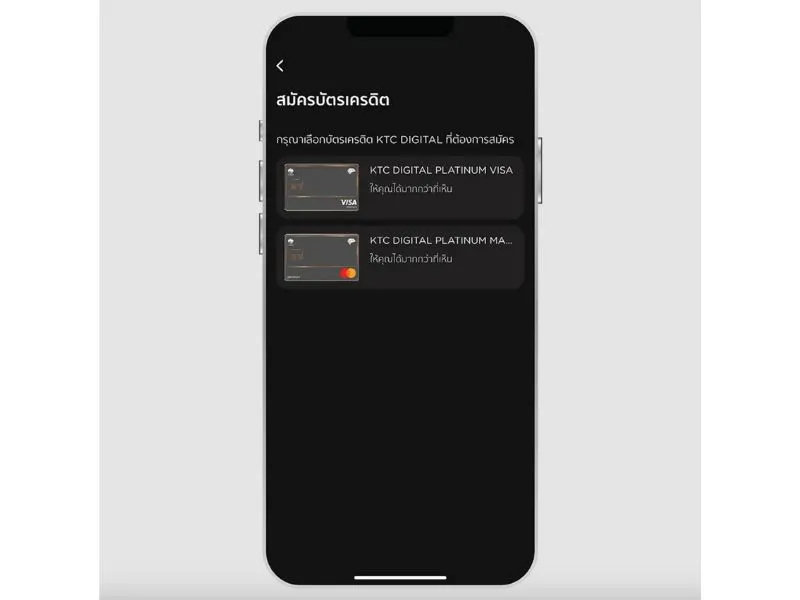 “บัตรเครดิตKTC”