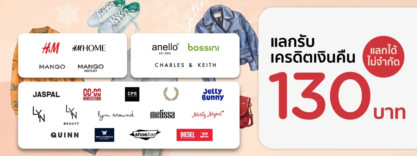 ช้อปสุดคุ้มกับแบรนด์แฟชั่นด้วยบัตรเครดิต KTC