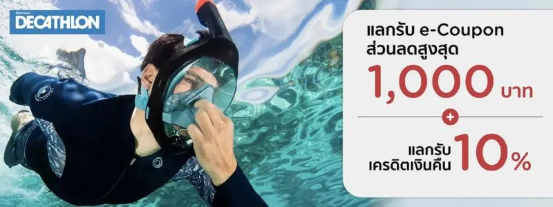 โปรโมชั่น KTC อุปกรณ์แคมป์ปิ้งหน้าหนาว โปรโมชั่น KTC อุปกรณ์แคมป์ปิ้งหน้าหนาว