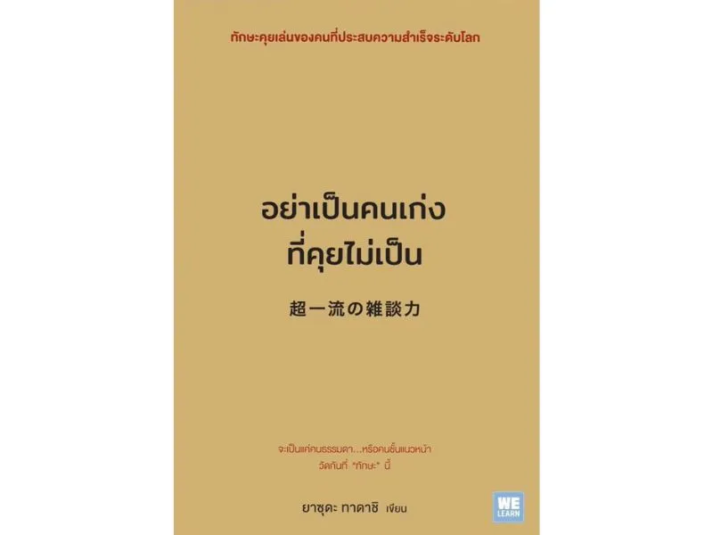 ภาพจาก Goodread ภาพจาก Goodread