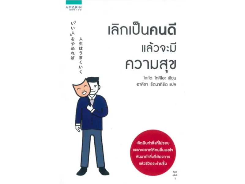 ภาพจาก Goodread ภาพจาก Goodread