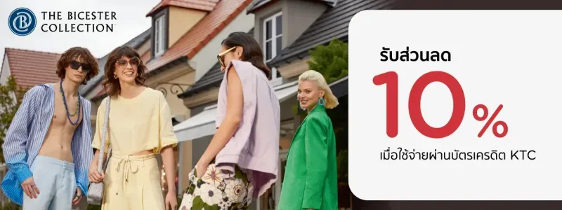 โปรโมชั่น La Vallée Village