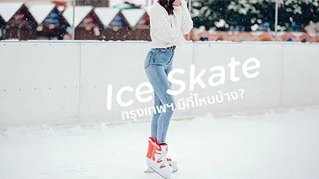 โบว์ลิ่ง