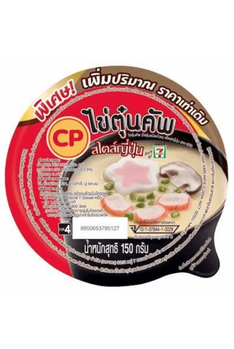 เมนูอาหารลดน้ำหนัก 7-11 ราคาประหยัด