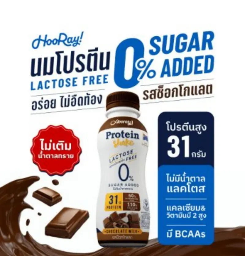 เครื่องดื่มเพื่อสุขภาพ 7-11