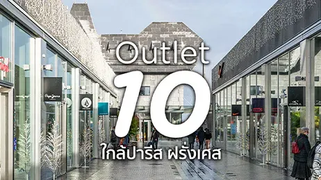 paris outlet