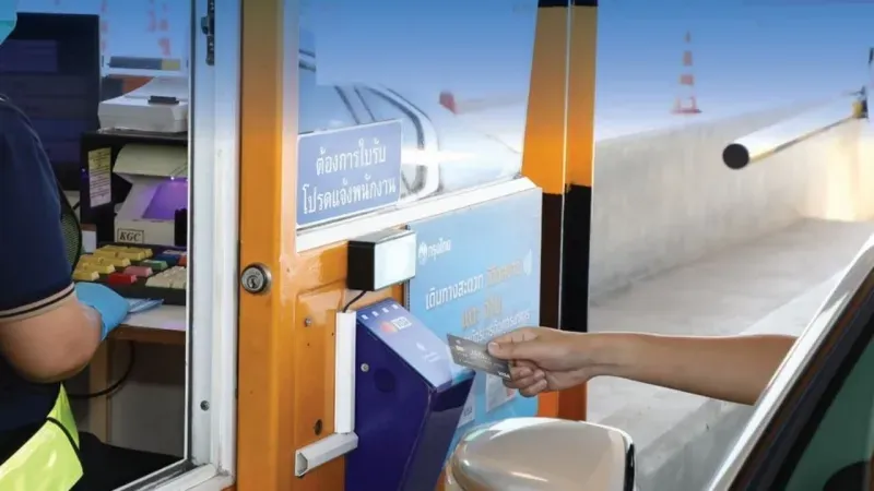 ทางด่วน จ่ายบัตรเครดิตได้ไหม ทางด่วน จ่ายบัตรเครดิตได้ไหม