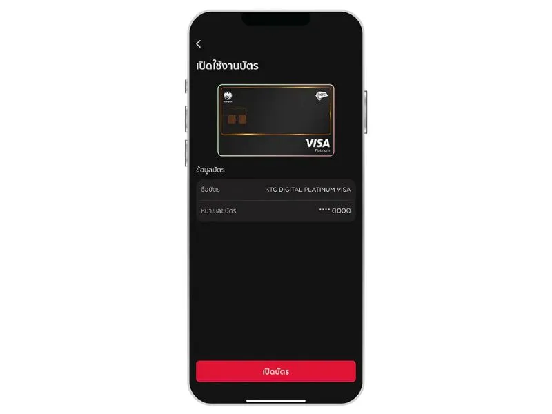 บัตรเครดิต KTC DIGITAL บัตรเครดิต KTC DIGITAL