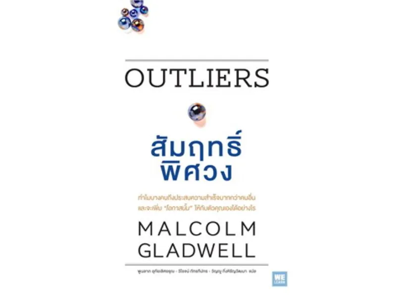 ภาพจาก นายอินทร์