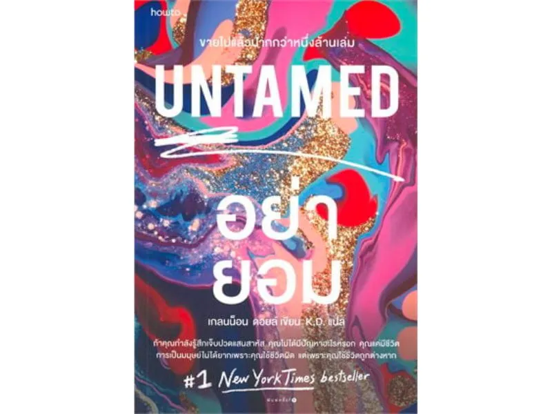 ภาพจาก นายอินทร์