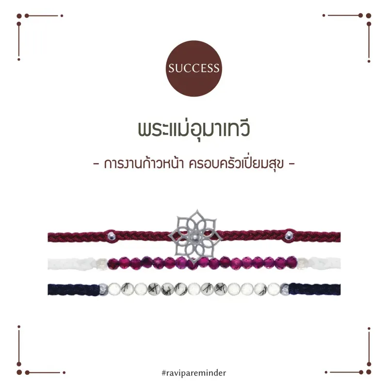 ของขวัญรับปริญญา