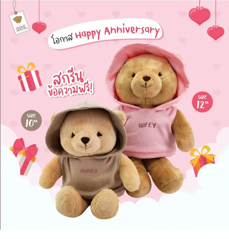 ของขวัญรับปริญญา