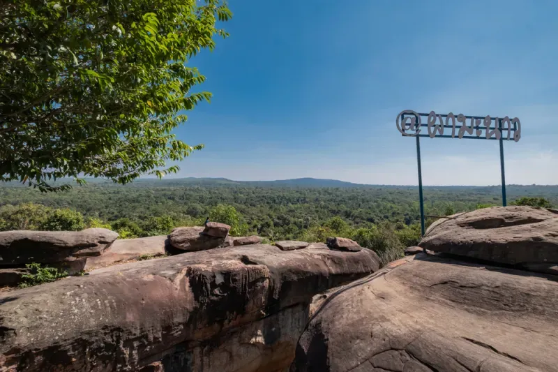 ผามะนาว ผามะนาว