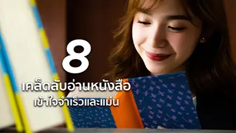 อ่านหนังสือ