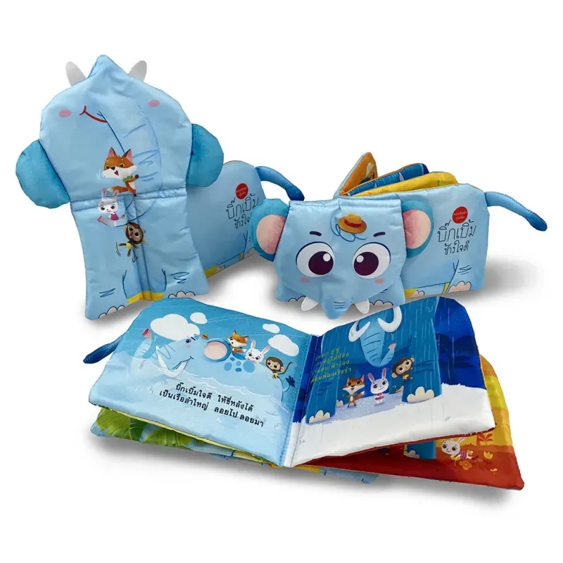 ของเล่นเสริมพัฒนาการ