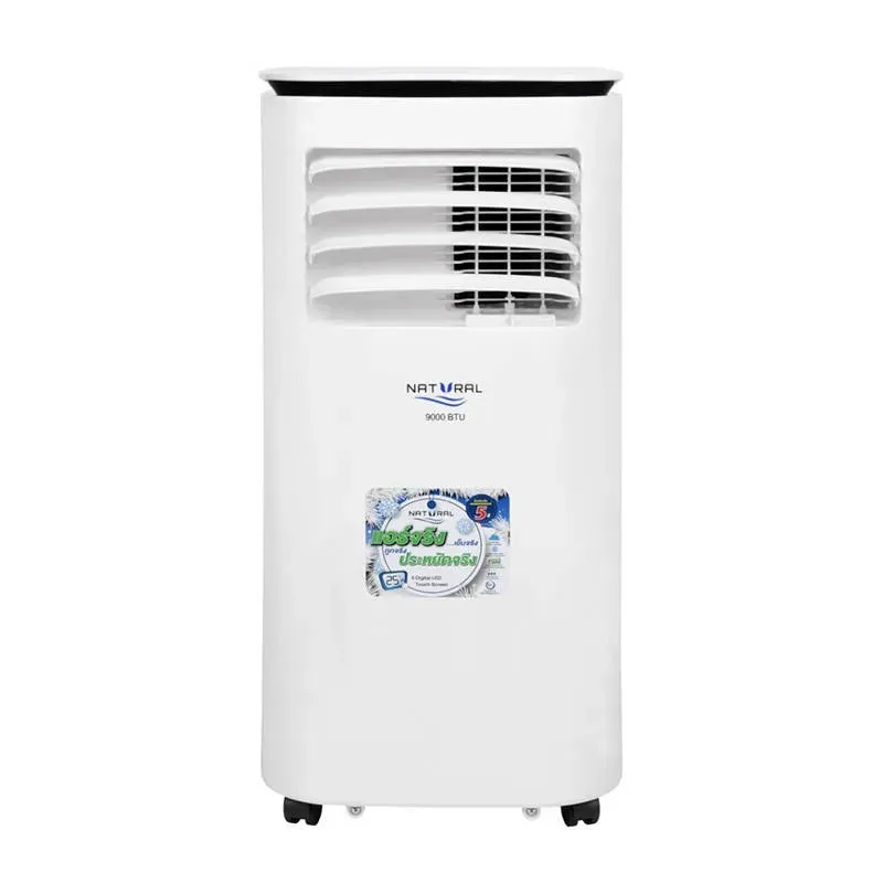 แอร์เคลื่อนที่