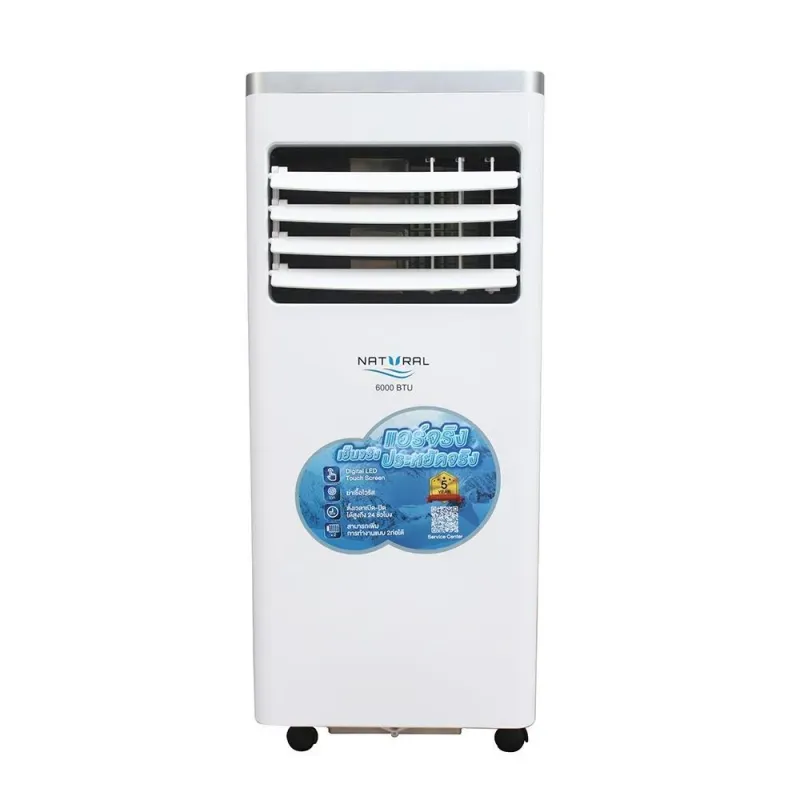 แอร์เคลื่อนที่